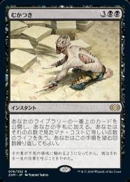 Ad Nauseam むかつき foil ③ ミントモール / MINT GAMES MTG(東日本橋) / 【2XM】【JPN