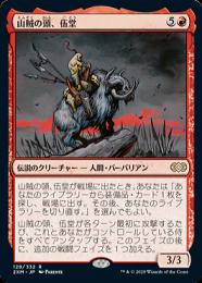 【2XM】【JPN】【Foil】《山賊の頭、伍堂/Godo, Bandit Warlord》