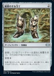 【2XM】【JPN】《稲妻のすね当て/Lightning Greaves》