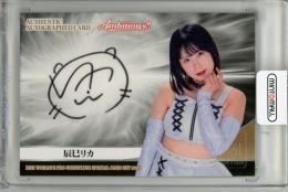Amazon | BBM女子プロレススペシャルカード2023 Ambitious