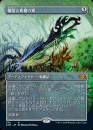 ミントモール / MINT GAMES MTG(東日本橋) / 【2XM】【JPN