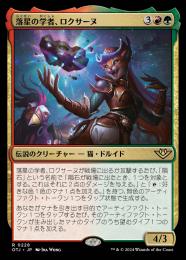 MTG 統率者 落星の学者、ロクサーヌ デッキ百枚 偏向はたき 精力の護符 他 ミントモール / MINT GAMES MTG(東日本橋) / 【OTJ】【JPN】〈228-R-RG