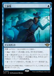 MTG 三歩先 日本語 4枚 - メルカリ