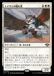 MTG エイヴンの風読み　日本語 Foil マジック　ザ　ギャザリング エイヴンの風読み/Aven Windreader》[10ED] 青C | 日本最大級