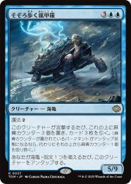 (RF) Storm Striders | 嵐の闊歩者 JP】[魔術師] 嵐の闊歩者 / Storm Striders [L]《RAP055》 | Fable