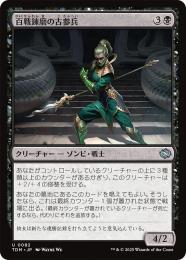 包囲の古参兵　Foil　MTG　ポケカエラー 包囲の古参兵 Foil MTG ポケカエラー - メルカリ