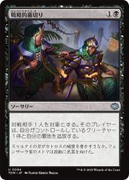 MTG 拡張Foil リターナーのリーダー、バナン　日本語 リターナーのリーダー、バナン｜カードギャラリー｜マジック：ザ