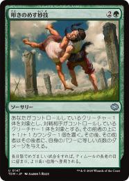MTG 魂の撃ち込み JPx1 ENx3 MTG 魂の撃ち込み / Soul Spike 英語版 2枚セット - メルカリ