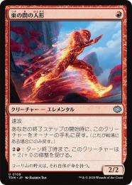 Amazon | MTG《タールルームの勇士ターンガース》日本語版 Foil