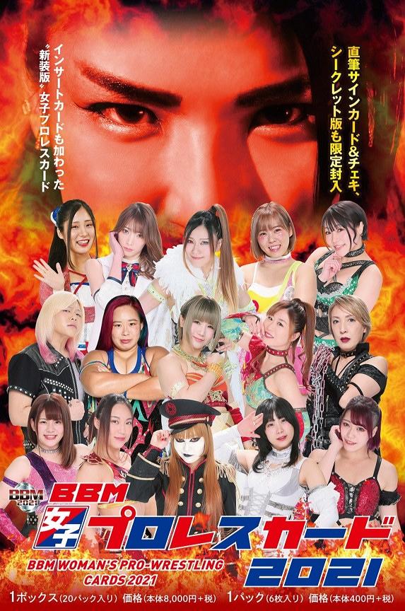 ミントモール Mint Web m 21 女子プロレスカード
