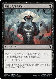 未開封 MTG Mirrodin ミラディン 3パック