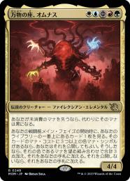 万物の座、オムナスFOIL プロモパック版 ミントモール / MINT GAMES MTG(東日本橋) / 【MOM】【JPN