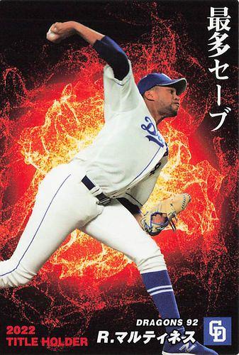 プロ野球チップスカード　プロ野球カード