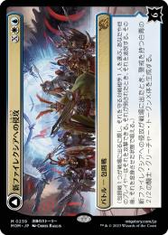 【MOM】【JPN】《新ファイレクシアへの侵攻/Invasion of New Phyrexia》