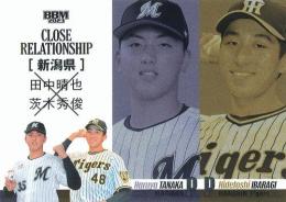 133 【田中晴也(ROOKIE)/千葉ロッテマリーンズ】2023BBMベース
