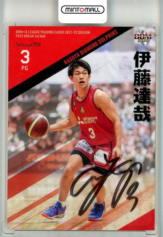 春バーゲン☆特別送料無料！ 10枚限定 BBM bリーグ伊藤達哉 大阪エヴェッサ bリーグ伊藤達哉