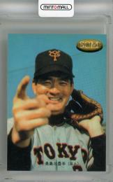 1999 カルビー 長嶋茂雄 リプリントカード 読売ジャイアンツ