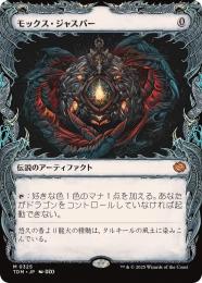 超レア Mtg モックス・ジャスパー　ステンレスアート MTG モックス・ジャスパー - メルカリ