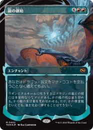 ミントモール / MINT GAMES MTG(東日本橋) / 【TDM】【JPN】【Foil