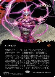 ミントモール / MINT GAMES MTG(東日本橋) / 【TDM】【JPN】《総