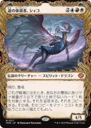 行列のできるレビュー商品、集めました。高評価アイテム / ミントモール MINT 【TDM】【JPN / MTG(東日本橋) GAMES マジック：ザ・ギャザリング
