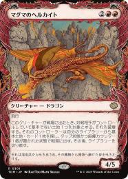 ミントモール / MINT GAMES MTG(東日本橋) / 【TDM】【JPN】〈301-R-R