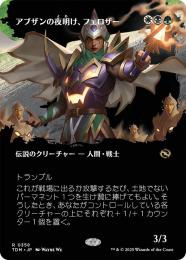 ミントモール / MINT GAMES MTG(東日本橋) / 【TDM】【JPN ミントモール / MINT GAMES MTG(東日本橋) / 【TDM】【JPN
