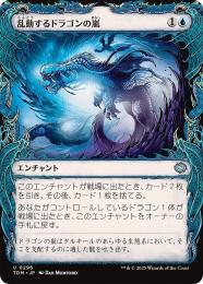 ミントモール / MINT GAMES MTG(東日本橋) / 【TDM】【JPN ミントモール / MINT GAMES MTG(東日本橋) / 【TDM】【JPN