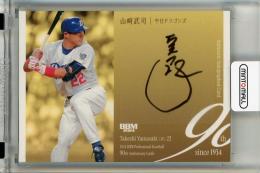 ミントモール / MINT 千葉店 / BBM プロ野球90周年 2024 山﨑