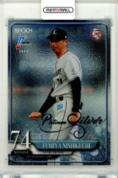 ミントモール / MINT 立川店 / 2025 EPOCH NPB プロ野球カード 西口文
