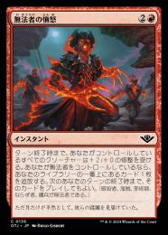 ミントモール / MINT GAMES MTG(東日本橋) / 【OTJ】【JPN