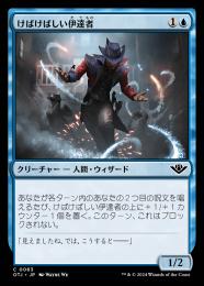 ミントモール / MINT GAMES MTG(東日本橋) / 【OTJ】【JPN