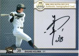 小島脩平    オリックスバファローズ選手カードコンプリートセット2019 04011311_606547fd66a08.jpg