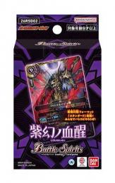 バトスピ　血醒 暗紫 操霊　紫速攻　デッキ　スタンダード　バトルスピリッツ ミントモール / MINT-WEB店 (ボックス通販) / バトルスピリッツ