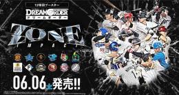 ミントモール / MINT-WEB店 (ボックス通販) / ◇予約◇プロ野球カード