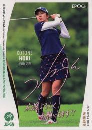 ミントモール / MINT BASE店 (TCシングル通販) / 2023 EPOCH JLPGA