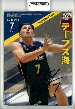 B.LEAGUE BBM カード 2022　テーブス海　直筆サイン　67枚限定