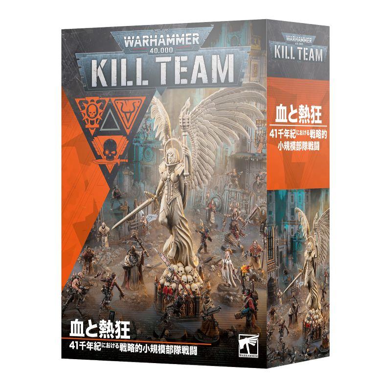 キルチーム:ブラッド&ジール(日本語版)KILL TEAM: BLOOD & ZEAL【ウォーハンマー:40000 キルチーム】(WARHAMMER 40k KILL TEAM)[103-46]【新品】