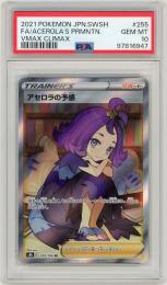 ポケカ】アセロラの予感【SR】S8B-255ポケモンカードゲーム