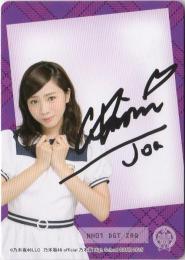 コレクションカード(乃木坂46)/乃木坂46 High School CARD [直筆