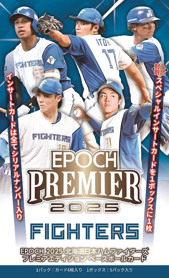 ◆予約◆EPOCH 2025 北海道日本ハムファイターズ PREMIER EDITION