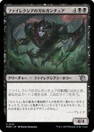 ミントモール / MINT GAMES MTG(東日本橋) / 【MOM】【JPN