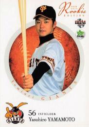 山本泰寛 実使用品 トレーニングウエア Oサイズ 04031212_660cc91c92348.jpg