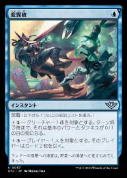 【OTJ】【JPN】【Foil】《変異破/Metamorphic Blast》