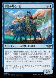 ミントモール / MINT GAMES MTG(東日本橋) / 【OTJ】【JPN】《深泥の