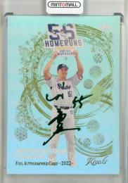【ヤクルトスワローズ 村上宗隆】BBM 2023 FIREWORKS 緑箔 04031558_69cf64f96cf75.jpg