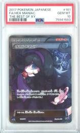 ミントモール / MINT GAMES 広島店 / 【日本語版】《オカルトマニア