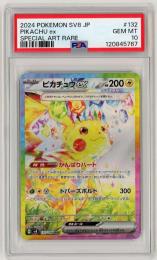 ミントモール / MINT 札幌店 / ポケモンカード 【SV8】《ピカチュウex