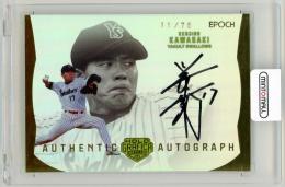 2024 EPOCH プロ野球OBクラブ HOLOGRAFICA 川崎憲次郎 AUTHENTIC AUTOGRAPH【11/75】 ヤクルトスワローズ
