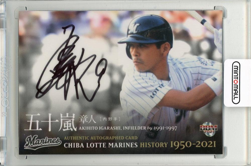 2021 BBM 千葉ロッテマリーンズヒストリー 1950-2021 五十嵐章人 直筆サインカード【47/90】